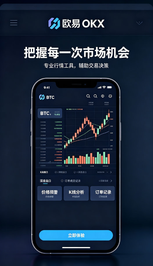 欧交易所app官方移动端App使用场景
